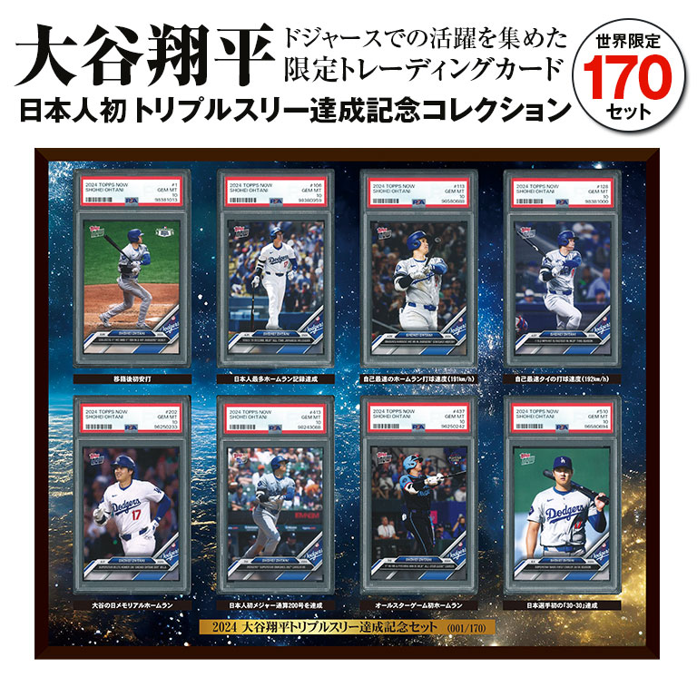 大谷翔平　シングルカード鑑定済3枚セット 楽天市場】大谷翔平 直筆サイン入りBeckett鑑定済カード Shohei