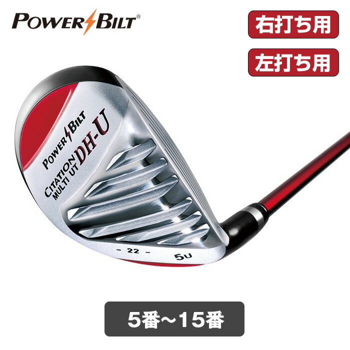 Power Bilt - ゴルフクラブ 左利き 楽天市場】パワービルト サイテーション ユーティリティ UT DH-U