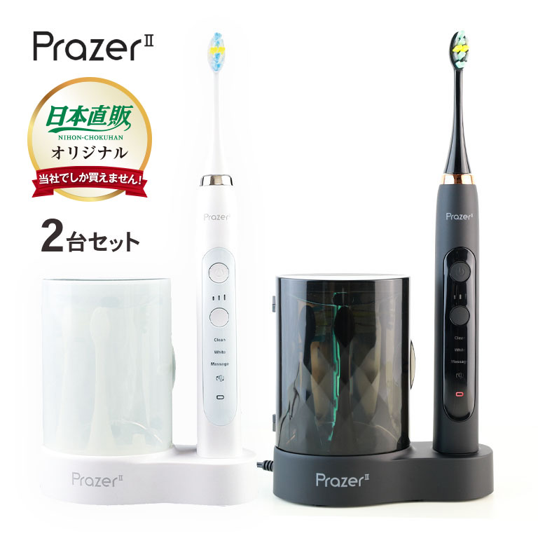 日本直販プラジール2 電動歯ブラシ本体 UV除菌機能付きブラック　1台 150842001.jpg