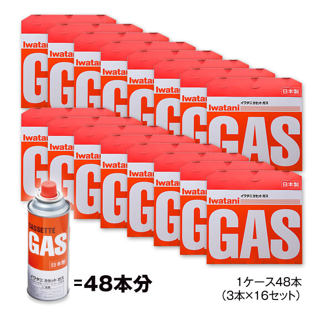 楽天市場】【直送】 イワタニ カセットガス 48本セット (3本×16 楽天市場】【直送】 イワタニ カセットガス 48本セット (3本×16