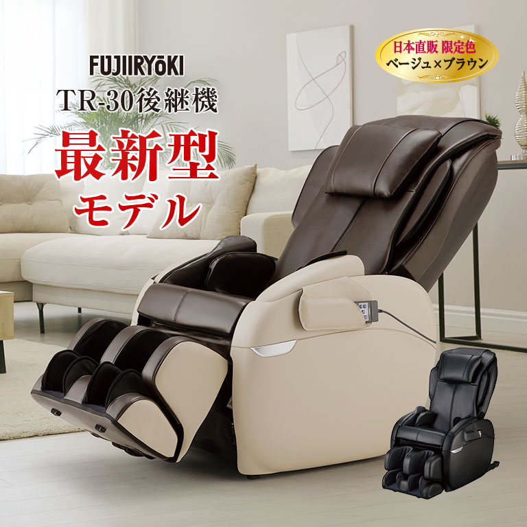 楽天市場】【直送】 フジ医療器 マッサージチェア トラディS TR