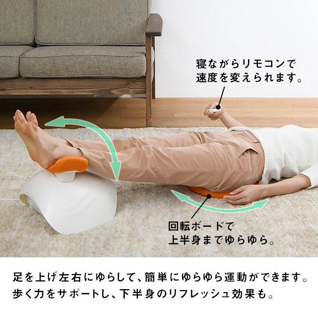 ゆらゆら 健康器 - ATEX AX-FY919 シェイプアップ トレーニング