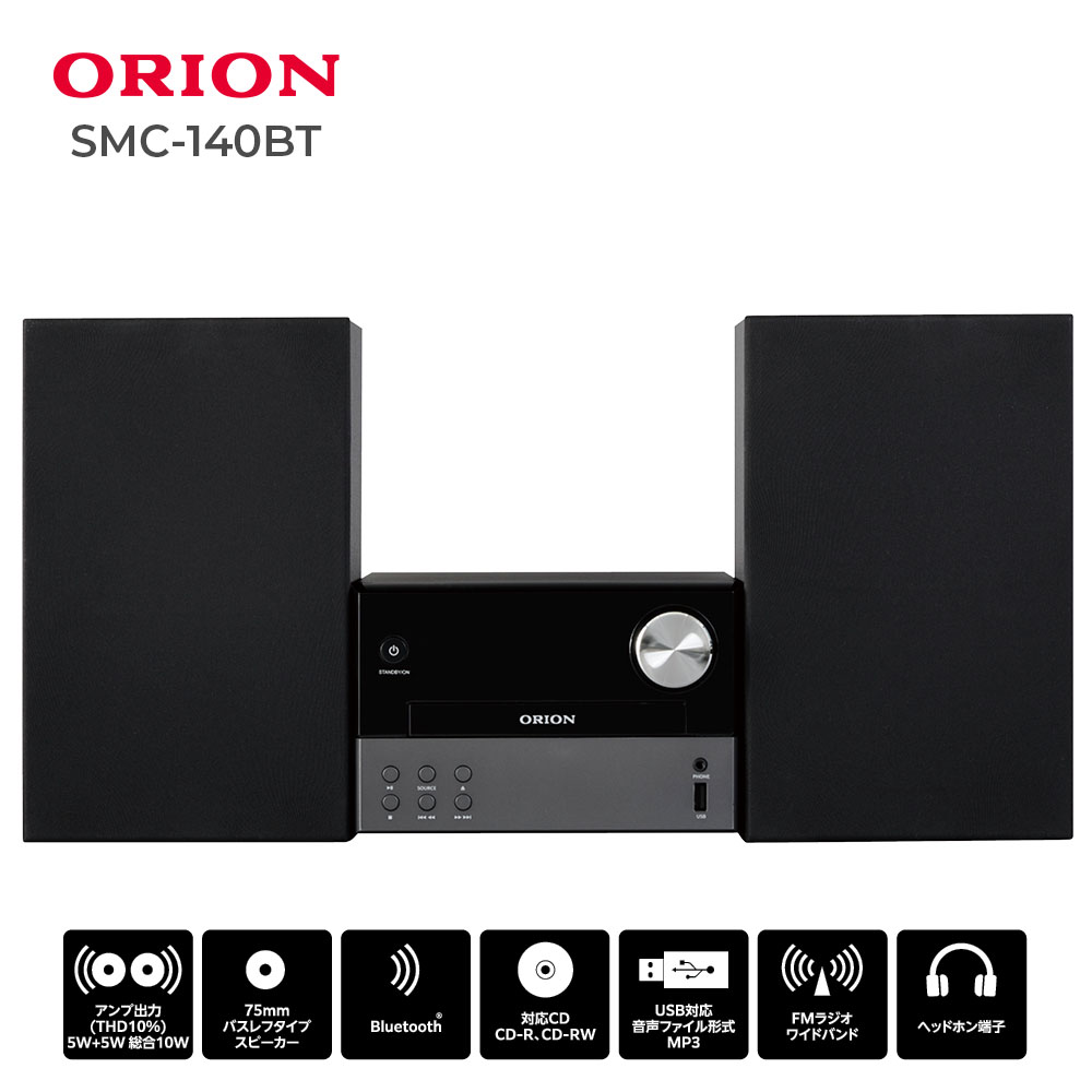 ORION Bluetooth搭載 CDステレオシステム SMC-140BTA 20240508173554_308_.jpg