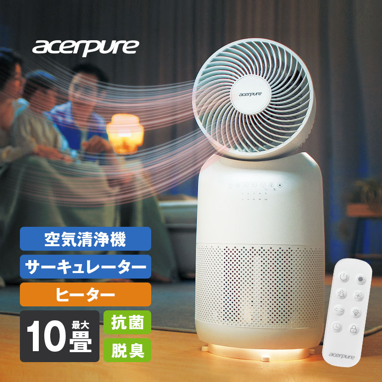 空気清浄機能付き冷風機・扇風機・ヒーター 冷暖両用☆空気清浄MAX 豪華特典付き／ ヒーター セラミック