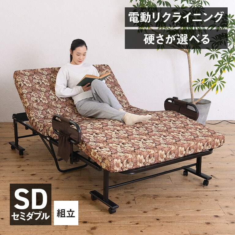 選べるつや消しの電動臥榻 虚蝉ダブル 折りたたみ臥榻 リクライニング臥榻 電動リクライニング臥榻 シングル臥榻 セミダブルベッド 低手向かい臥榻 高手向かい臥榻 固体性つや消し臥榻 臥榻枠組み マットレス付き添い人臥榻 介護臥榻 手摺り付き添い人臥榻 安全性のある臥榻
