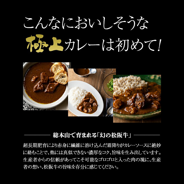 国内配送 特選松阪牛カレー辛口4食セット 贈答箱入り 松阪牛 牛肉 ビーフカレー レトルトカレー レトルト カレー 極上 高級 グルメ 贈答 お祝い ギフト プレゼント Fucoa Cl