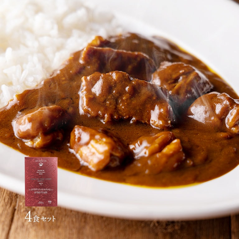 国内配送 特選松阪牛カレー辛口4食セット 贈答箱入り 松阪牛 牛肉 ビーフカレー レトルトカレー レトルト カレー 極上 高級 グルメ 贈答 お祝い ギフト プレゼント Fucoa Cl