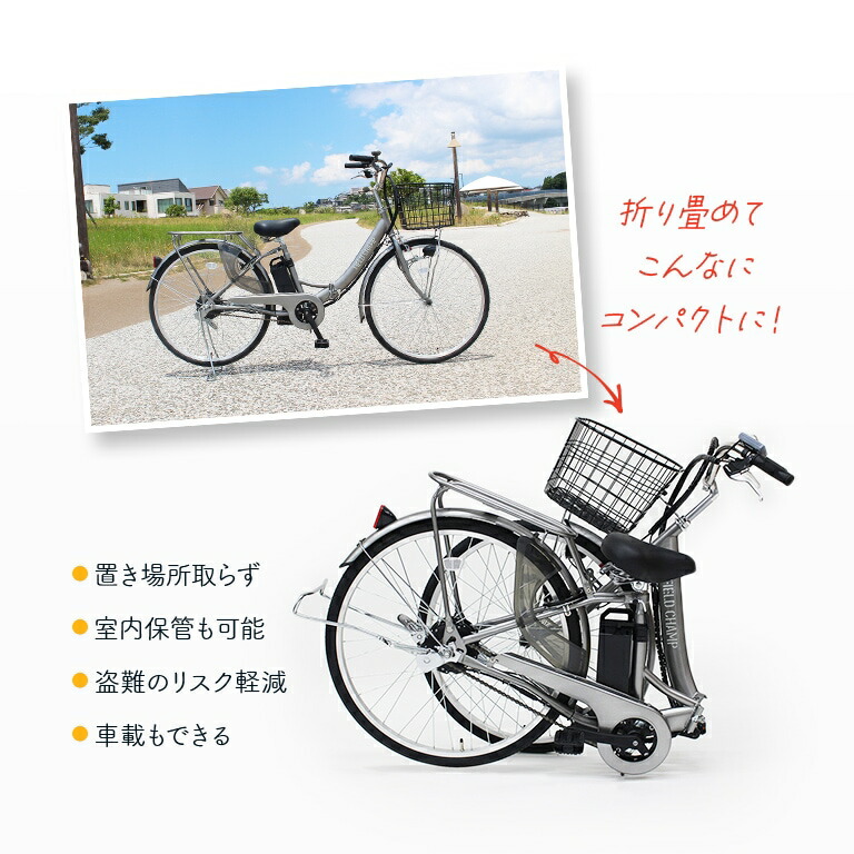 市場 直送 電動アシスト自転車 1充電35km 電動自転車 26インチ 電動 折りたたみ式 折り畳み 電動式自転車 自転車 電動アシスト軽快車