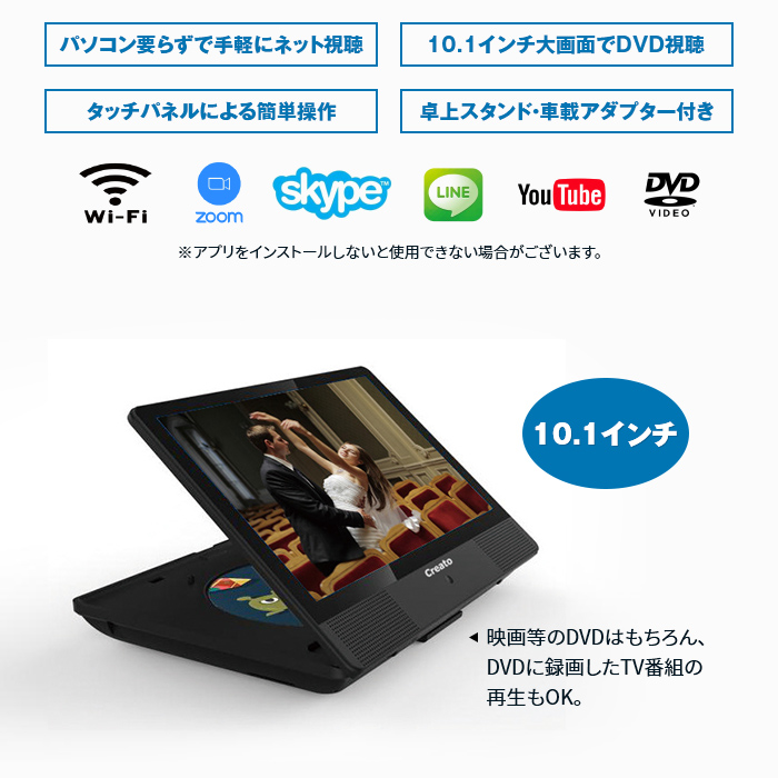 楽天市場 Dvdプレーヤー搭載 カメラ付き Androidタブレット ポータブル Dvdプレーヤー タブレット Webカメラ 内臓 Wifi Zoom 車 車載アダプター付き ユニテク Dvt101b U Port ユーポート