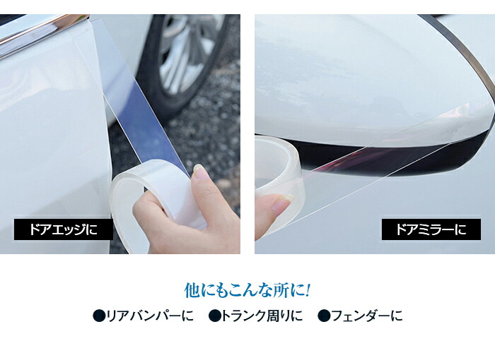 楽天市場 車用 ボディ保護フィルム 車 保護 フィルム プロテクションフィルム U Port ユーポート