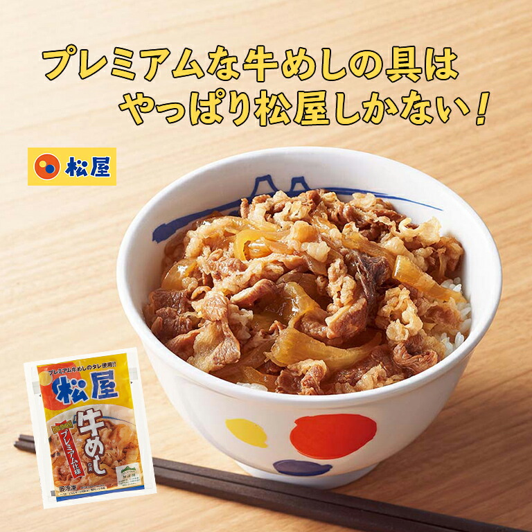 直送 松屋 牛めしの具 食セット 簡単 便利 夜食 朝飯 お弁当 牛丼 冷凍 冷凍牛丼の具 ぎゅうどん 詰め合わせ セット 時短 メニュー 献立 家 自宅 家庭 巣ごもり 食事 Timgroomarchitects Com