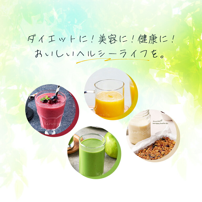 クビンスホールスロージューサー【通常】