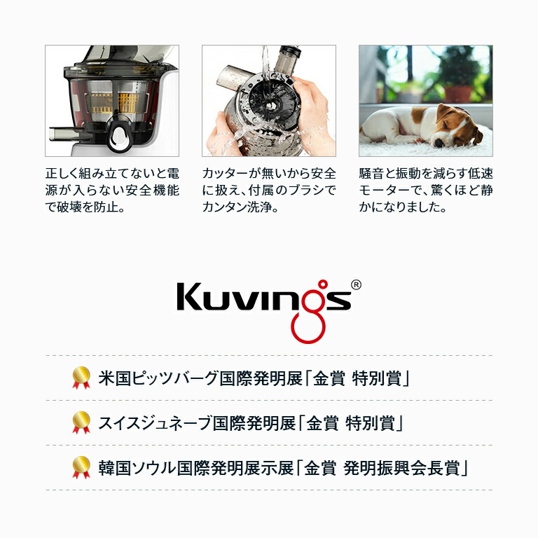 クビンスホールスロージューサー【通常】