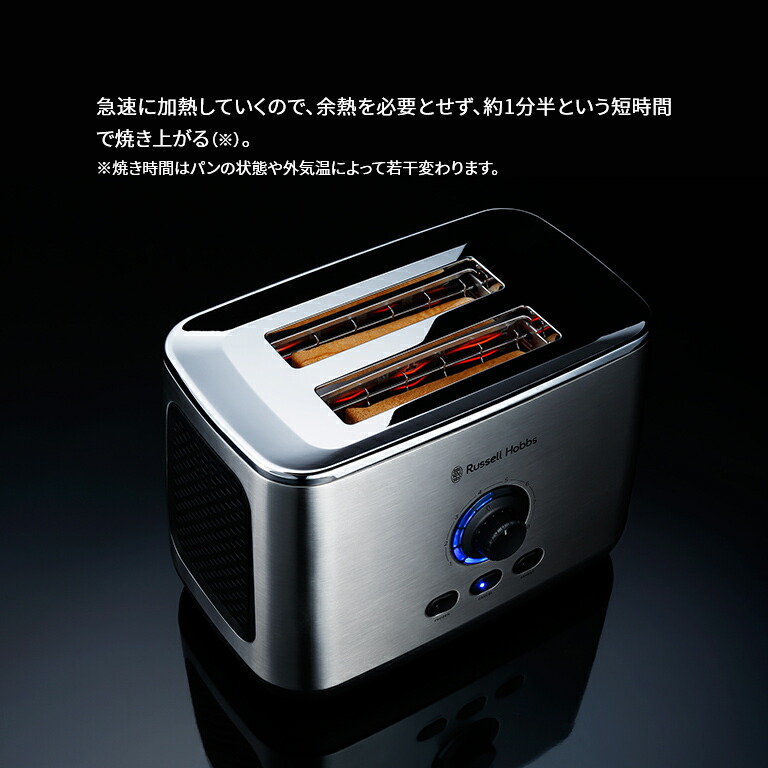 Russell Hobbs ラッセルホブス ターボトースター 7780jp ポップアップ トースター 急速 加熱 モダン レトロ おしゃれ 冷凍パン 解凍 小型 コンパクト 2枚 ギフト プレゼント