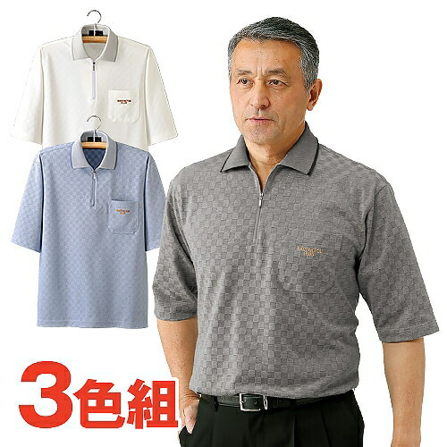 大注目 楽天市場 ハンティントン クラブ 市松柄五分袖ジップポロシャツ 3色組 ポロシャツ 半袖 5分袖 メンズ セット まとめ買い 送料無料 U Port ユーポート 公式 Prcs Org Pk
