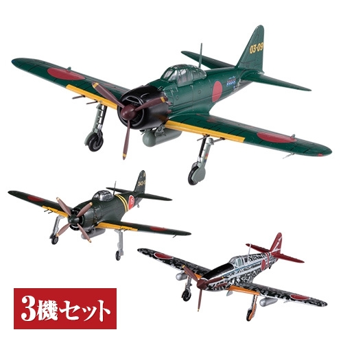 手数料安い 日本陸海軍機コレクション3機セット ダイキャスト ゼロ戦