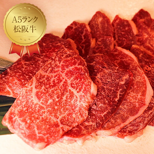 驚きの値段 楽天市場 直送 A5ランク松阪牛 モモ バラ 特選焼肉300g 2 和牛 国産牛 霜降り 赤身 焼肉 三重県 ギフト 贈答 お祝い U Port ユーポート 最終値下げ Lexusoman Com
