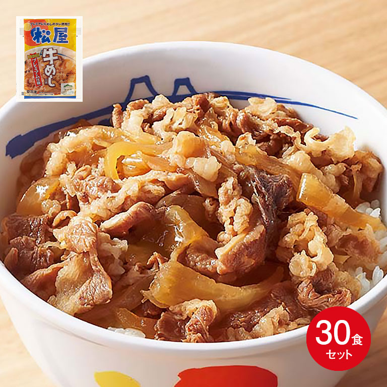 直送 松屋 牛めしの具 30食セット 簡単 便利 夜食 朝飯 お弁当 牛丼 冷凍 冷凍牛丼の具 ぎゅうどん 詰め合わせ セット 時短 メニュー 献立 家 自宅 家庭 巣ごもり 食事 Timgroomarchitects Com