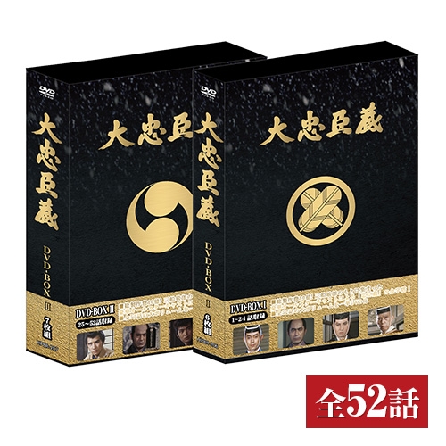 大忠臣蔵 Dvd Box Iii 江戸時代 忠臣蔵 全52話 幕府 時代劇 1971年版