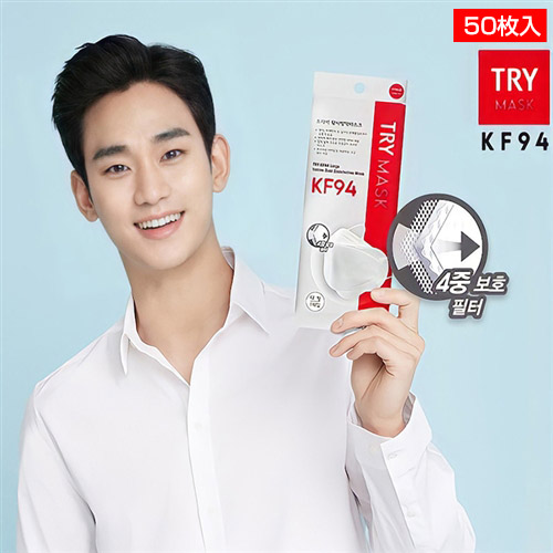 花粉 衛生マスク フェイスシールド Kf94 白 飛沫 ホワイト 防止 対策 Try 立体マスク Mask 防疫マスク 正規品 50枚セット 花粉 メンズ レディース ホワイト 3dマスク N95 Ds2 医療用 黄砂 Pm2 5 U Port ユーポート