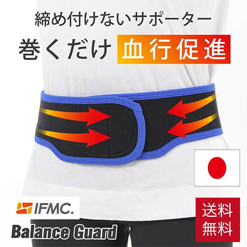平衡にする差し固める IFMC貨物輸送無料 腰引く手 腰 胴締め 成人男性用 成人女性用 運動競技 馬鹿でかい大きさ 成人女性 老いらく者 保温 苦しむこと 冷ややかさ打つ手 イフミック IFMC. しっかり加圧 パステル色の 温め 締め付けない テイコク