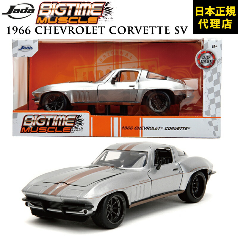 CHEVROLET　イタリア製　シボレー　コルベット1/24 スケール　1997 Amazon | 車のモデル 1/24 シボレー コルベット 1963 クラシック