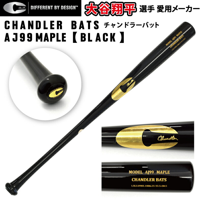 楽天市場】【送料無料 】 チャンドラー Chandler JAZZ XT Torpedo Bat