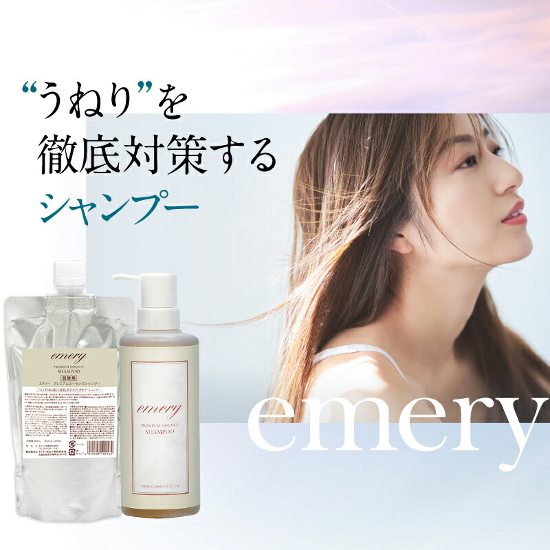 トリートメント Emily 楽天市場】美容室専売 うねり 【 エメリー プレミアム