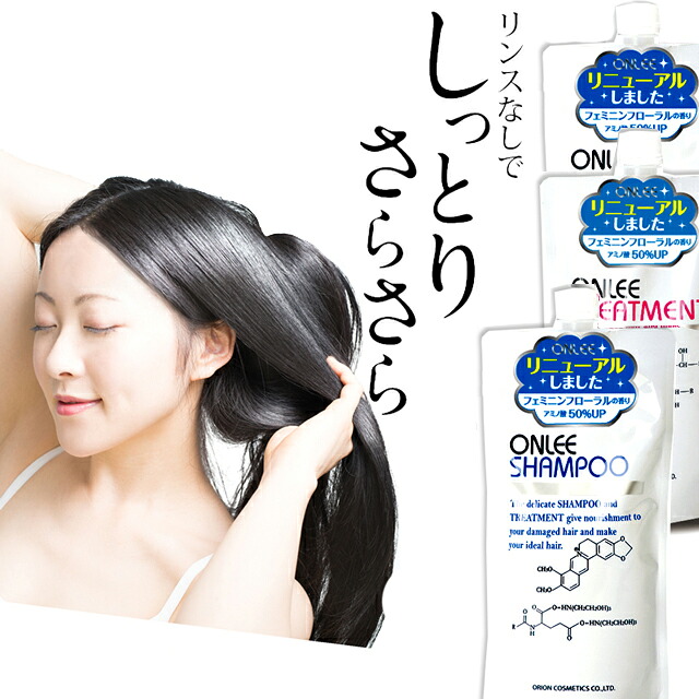 詰替 詰め替え用 美容室専売 サロン専売 リンス不要 ノンシリコン シャンプー [ オンリーシャンプーII トリートメント 選べる 詰め替え 3個セット ] アミノ酸シャンプー オールインワンシャンプー サロンシャンプー コラーゲントリートメント 低刺激 うねり くせ毛 敏感肌