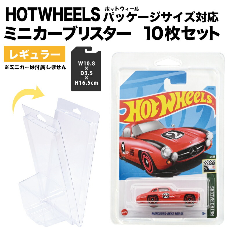 ホットウィール【送料別】ブリスター割れあり ホットウィール【送料別】ブリスター割れあり - メルカリ