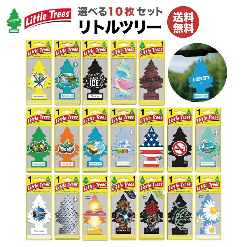 楽天市場】LITTLE TREES リトルツリー[ リトルツリー 選べる 6枚セット ] 送料無料 車に吊り下げ 香りが選べる 長持ちブラックアイス  芳香剤 吊り下げ 車 ペーパーフレグランス エアフレッシュナー 雑貨 ギフト プレゼント景品ユーカンパニー : おしゃれ照明 雑貨 コ ...