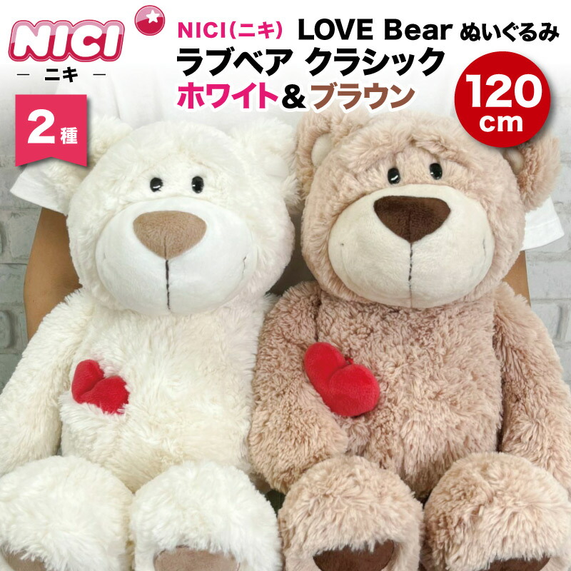 nici_lb_120cm_0.jpg