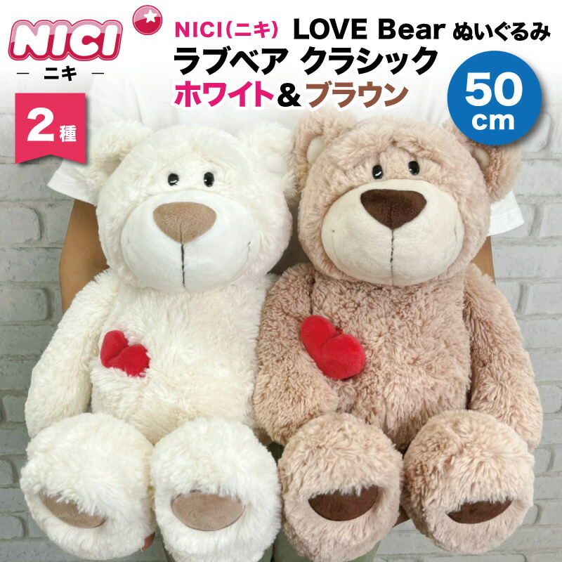 NICI　ニキ　ベアー　くま　スリッパ　湯たんぽ　新品未使用　レア Amazon.co.jp: [ニキ] キーホルダー ラブベア ダルマ 10cm 必勝