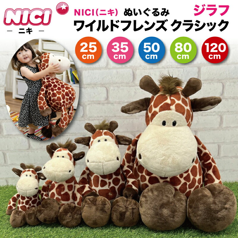 NICI ニキ アリクイ アニタ&アント 35cm ぬいぐるみ Amazon.co.jp: NICI(ニキ) ぬいぐるみ アリクイ アニタ & アント