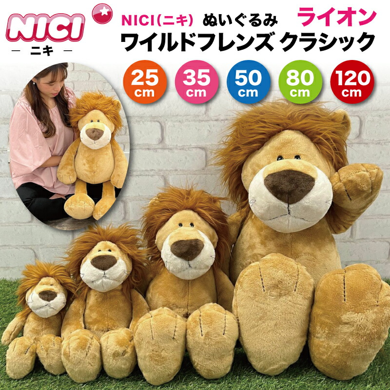 NICI オラウータン 廃版品 35サイズ 楽天市場】【日本正規代理店
