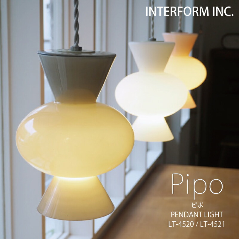 INTERFORM INC. インターフォルム ペンダントライト 照明 北欧 ウッド