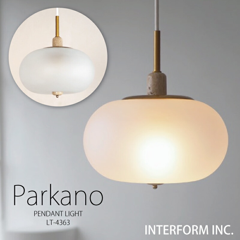 インターフォルム ペンダントライト[ Parkano パルカノ ] 白熱電球 LED電球 電球なし INTERFORM 照明 おしゃれ 北欧 寝室 1灯 オシャレ お洒落 LED ガラス 天井 照明器具 天井照明 シーリング 食卓 ダイニング シンプル 一人暮らし リビング ユーカンパニー 16,284円