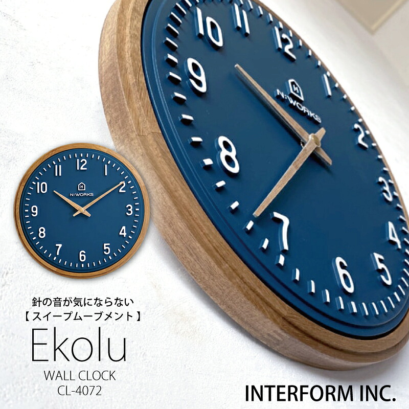 【 ポイント20倍｜1年保証 】 Ekolu エコル インターフォルム おしゃれ 時計 INTERFORM 壁掛け時計 掛け時計 壁掛け 静か 無音 静音 音がしない 音なし スイープムーブメント ウォールクロック アナログ 北欧 オシャレ お洒落 かわいい シンプル ナチュラル 書斎 寝室｜おしゃれ照明 雑貨　ココラージュ