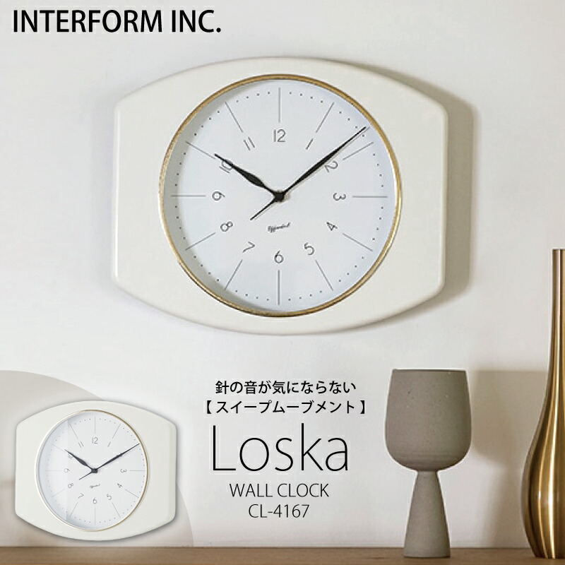 インターフォルム 時計 Loska ロスカ INTERFORM 壁掛け時計 掛け時計 壁掛け 静か 無音 静音 音がしない 音なし スイープムーブメント ウォールクロック アナログ 北欧 オシャレ お洒落 おしゃれ かわいい シンプル ナチュラル ホワイト 白 ユーカンパニー