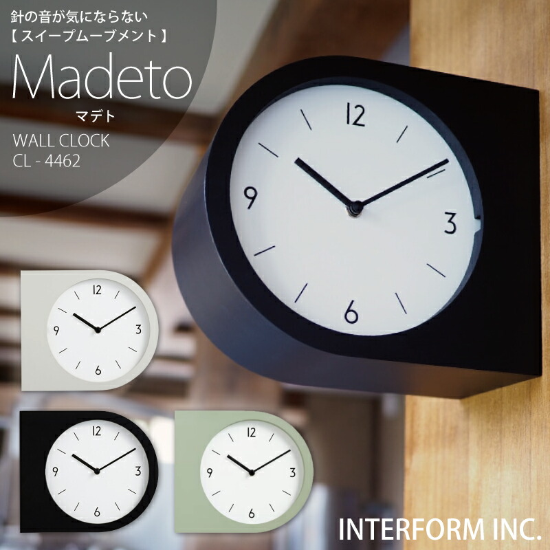 インターフォルム 時計 Madeto マデト INTERFORM 壁掛け時計 掛け時計 壁掛け 静か 無音 静音 音がしない 音なし スイープムーブメント ウォールクロック アナログ 北欧 オシャレ お洒落 おしゃれ かわいい シンプル ナチュラル 黒 グレー ユーカンパニー