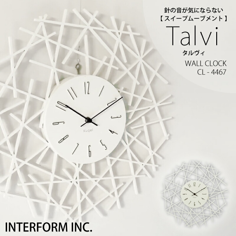 インターフォルム 時計 Talvi タルヴィ INTERFORM 壁掛け時計 掛け時計 壁掛け 静か 無音 静音 音がしない 音なし スイープムーブメント ウォールクロック アナログ 北欧 オシャレ お洒落 おしゃれ かわいい シンプル ナチュラル ホワイト ユーカンパニー