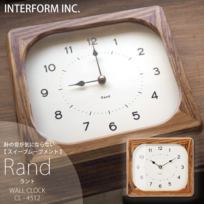 【 ポイント20倍|1年保証|在庫1点限り】 Rand ラント インターフォルム おしゃれ 時計 INTERFORM 壁掛け時計 掛け時計 壁掛け 静か 無音 静音 音がしない 音なし スイープムーブメント ウォールクロック アナログ 北欧 オシャレ お洒落 かわいい シンプル ナチュラル|おしゃれ照明 雑貨 ココラージュ