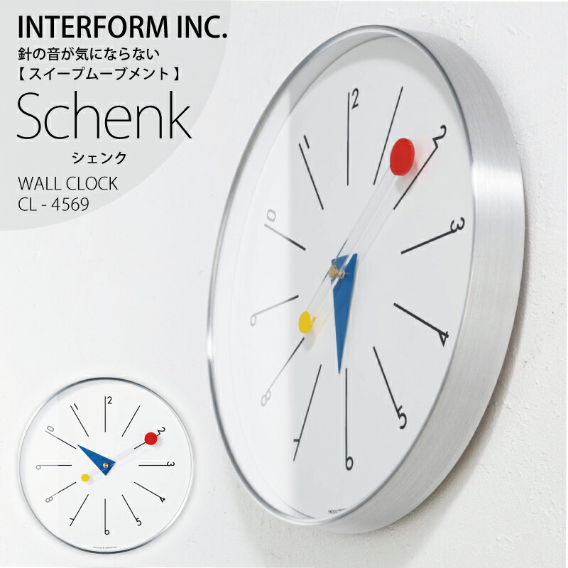 【 ポイント20倍｜1年保証 】 Schenk シェンク インターフォルム おしゃれ 時計 INTERFORM 壁掛け時計 掛け時計 壁掛け 静か 無音 静音 音がしない 音なし スイープムーブメント ウォールクロック アナログ 可愛い 北欧 オシャレ お洒落 かわいい シンプル ナチュラル｜おしゃれ照明 雑貨　ココラージュ