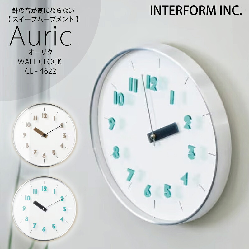 インターフォルム 時計 Auric オーリク INTERFORM 壁掛け時計 掛け時計 壁掛け 静か 無音 静音 音がしない 音なし スイープムーブメント ウォールクロック アナログ 可愛い 北欧 オシャレ お洒落 おしゃれ かわいい シンプル モダン アクリル ユーカンパニー