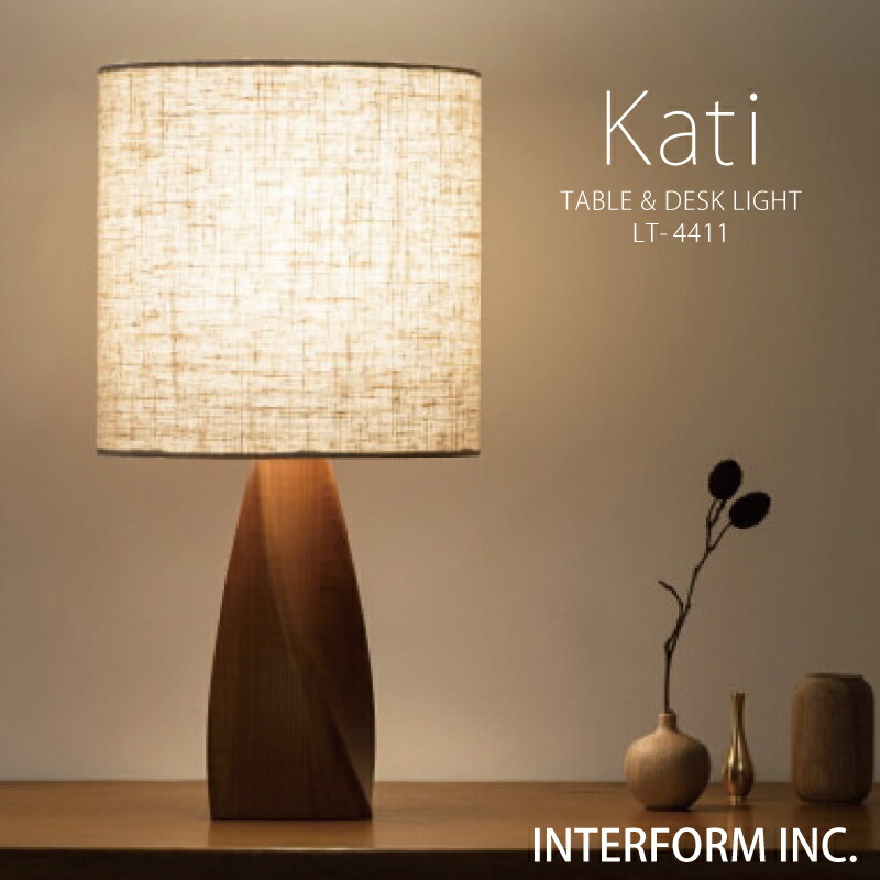 インターフォルム テーブルライト [ Kati カティ ] 白熱電球 LED電球 電球なし INTERFORM 照明 おしゃれ 北欧 寝室 テーブルランプ フロアランプ オシャレ お洒落 間接照明 LED リビング ダイニング 食卓 シンプル 一人暮らし 読書灯 勉強机 ユーカンパニー