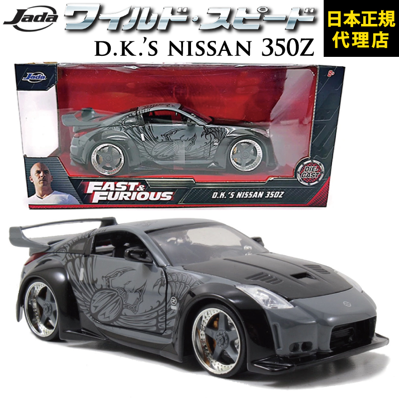 楽天市場】ワイルドスピード FAST & FURIOUS [Brian's Nissan GT-R R35