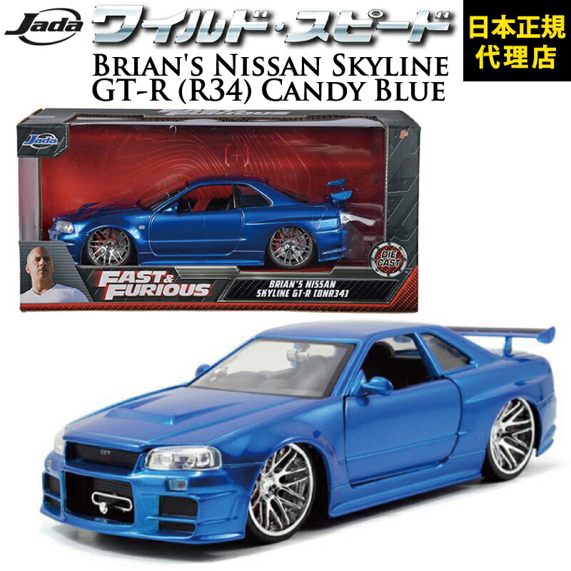 【楽天市場】【新商品】ワイルドスピード FAST&FURIOUS[FAST X 