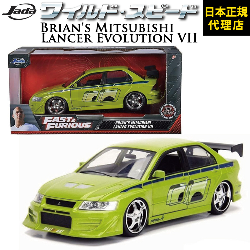 【楽天市場】ワイルドスピード FAST & FURIOUS [Brian's Mitsubishi 