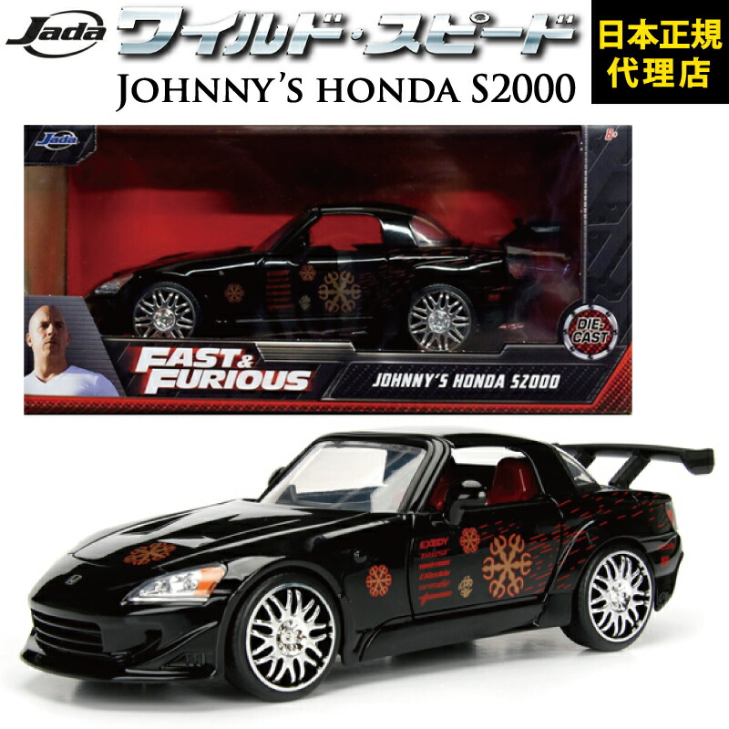 HW FAST&FURIOUS(ワイルドスピード)２ ホンダ S2000スーキー JADA TOYS 1/24 ワイルドスピード ホンダ S2000 スーキー Fast