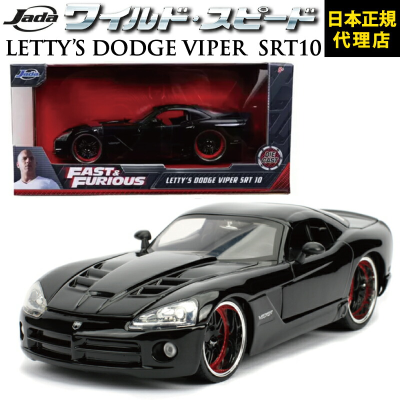 楽天市場】ワイルドスピード FAST & FURIOUS [ Brian's Nissan